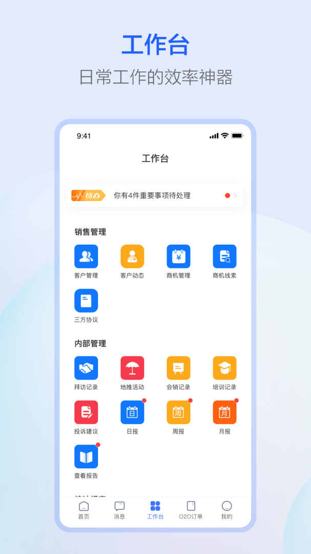 萤石派app官方版