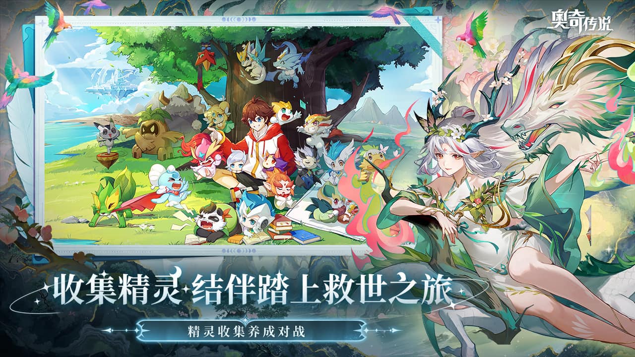 奥奇传说bilibili渠道服