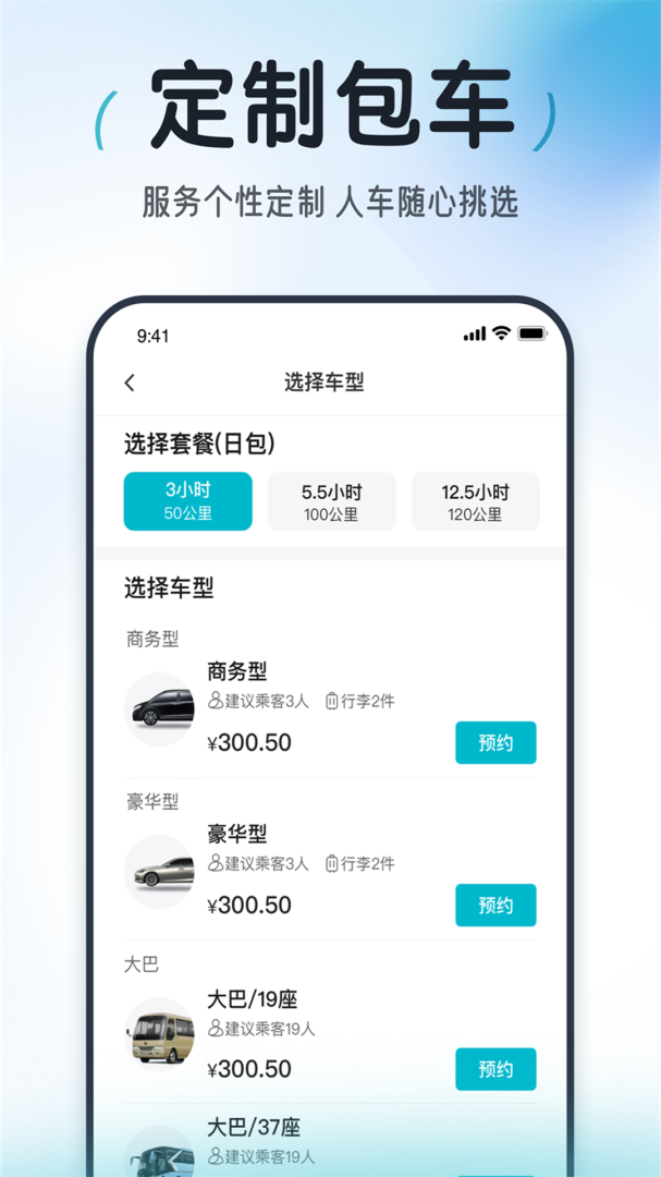 大众出行app官方正版