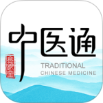 中医通官方版