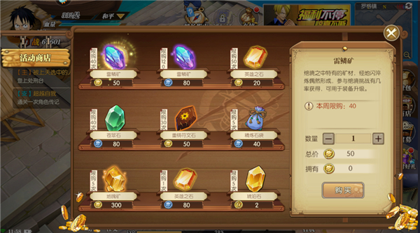 航海王：燃烧意志官方版