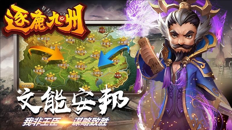 逐鹿九州果盘版