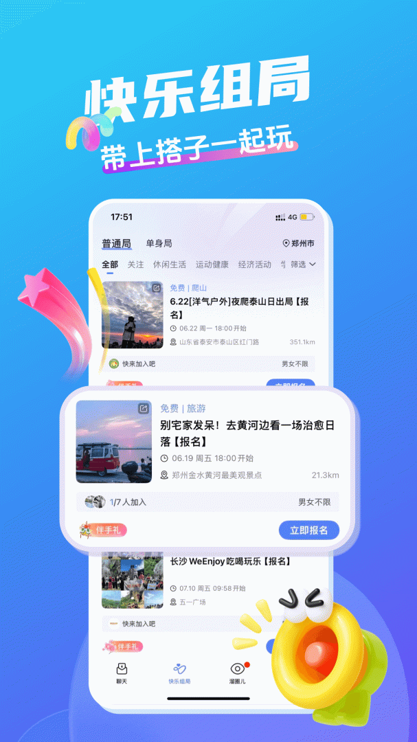 开水壶app