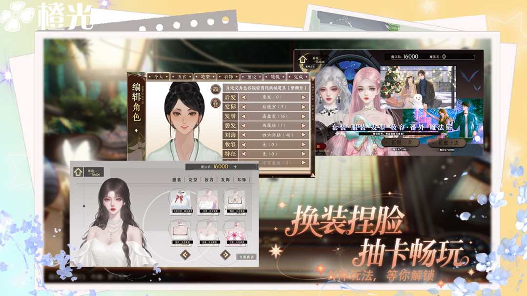 橙光最新版
