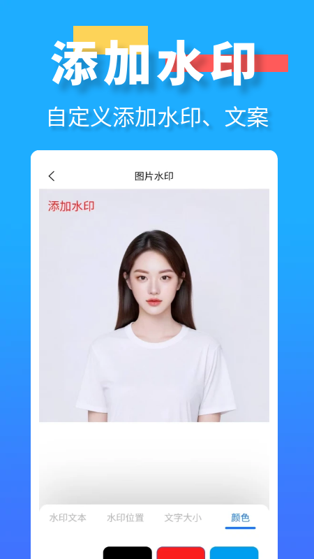 水印消除大师最新版