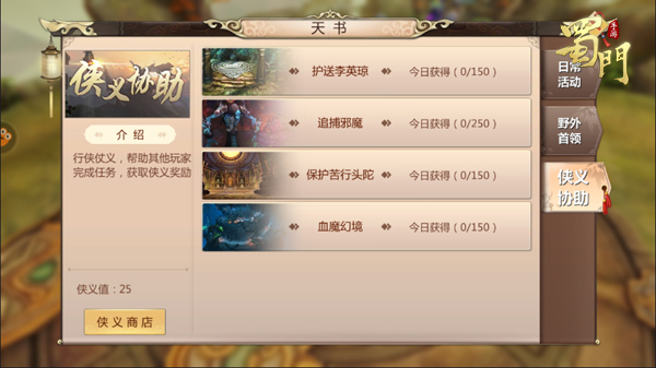 蜀门手游华为客户端