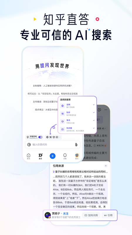 知乎大字版