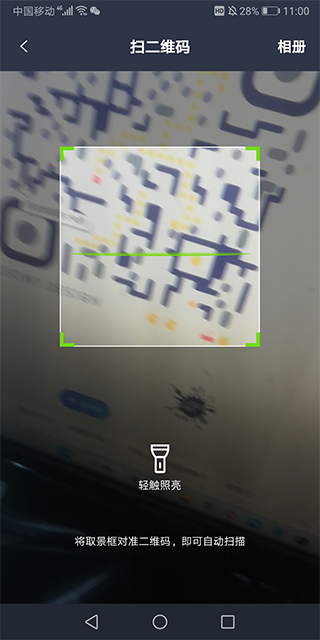 条码扫描器官方版