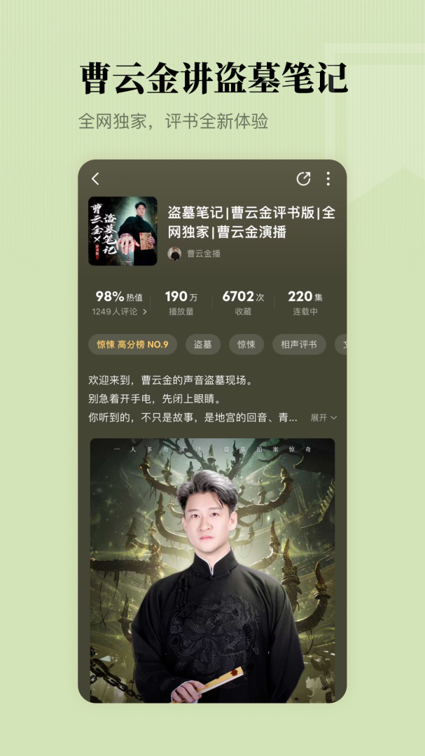 懒人听书app最新版