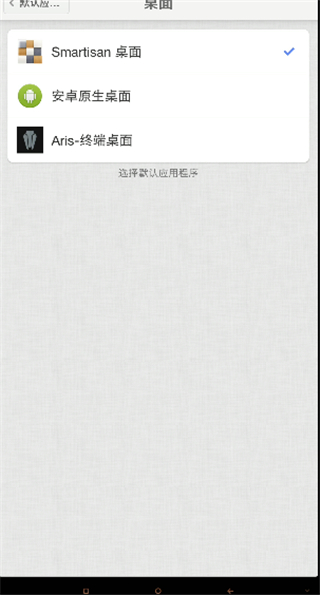Aris终端桌面最新版app