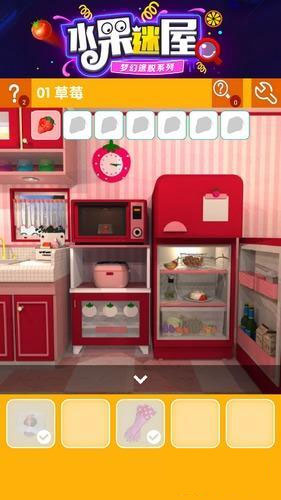 密室逃脱水果迷屋手游