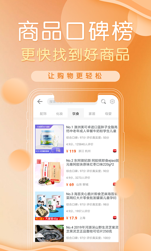 防刷刷官方正版app