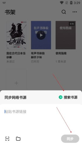 花火阅读app最新版