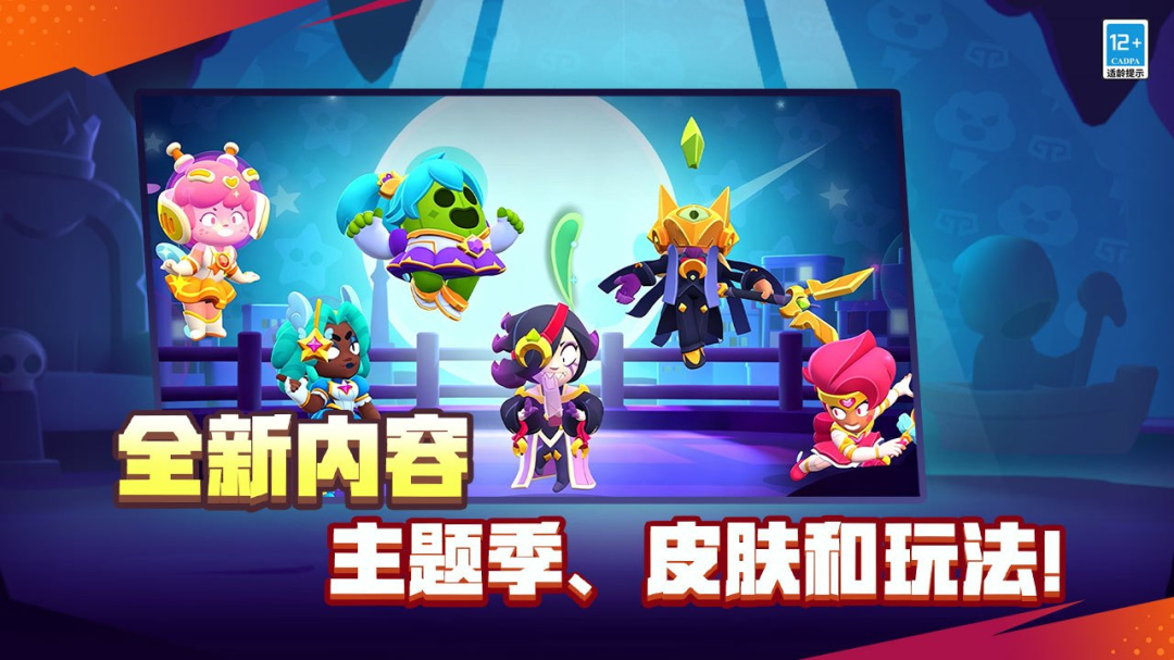 荒野乱斗华为版