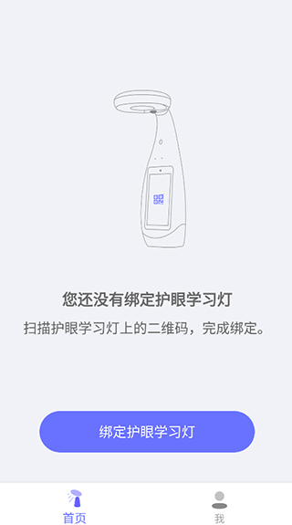 导学管家官方版app