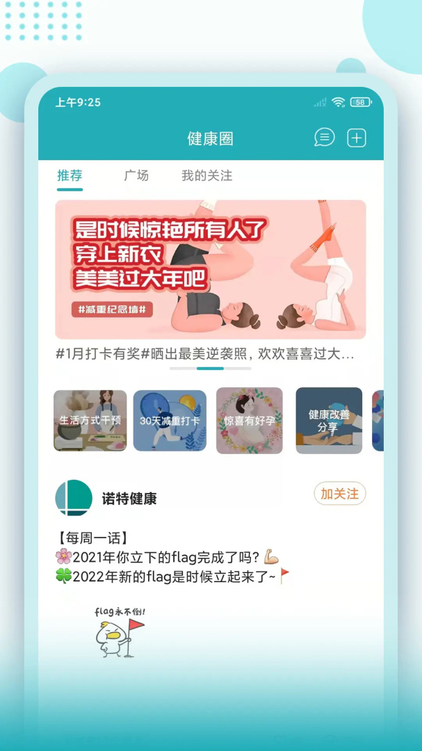 体重管家最新版本