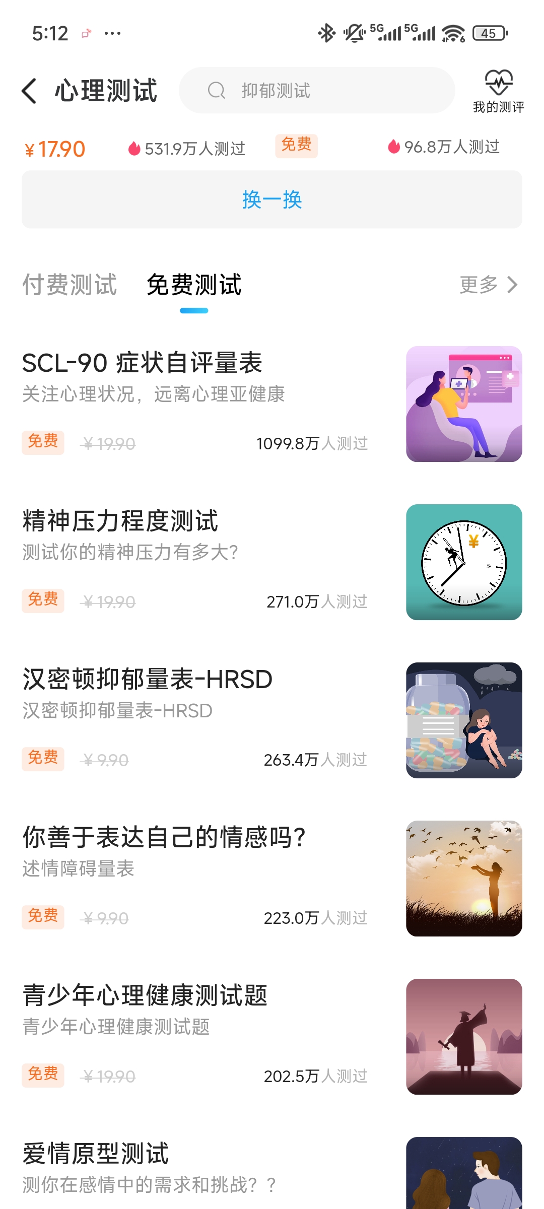 壹点灵心理咨询最新版app
