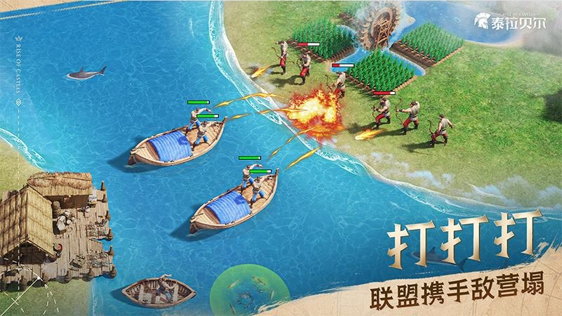 泰拉贝尔官方版