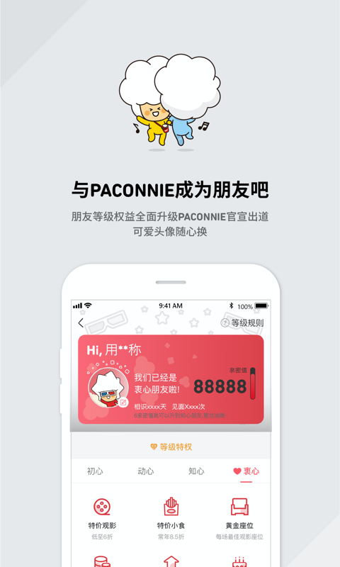 CGV电影购票app