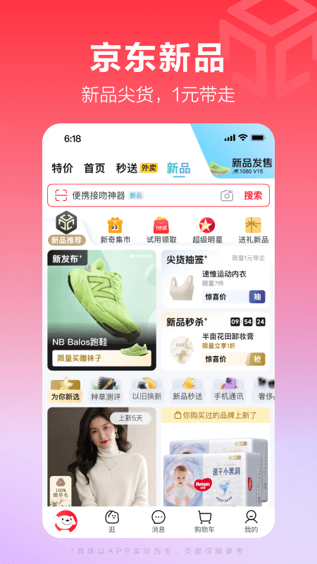 京东