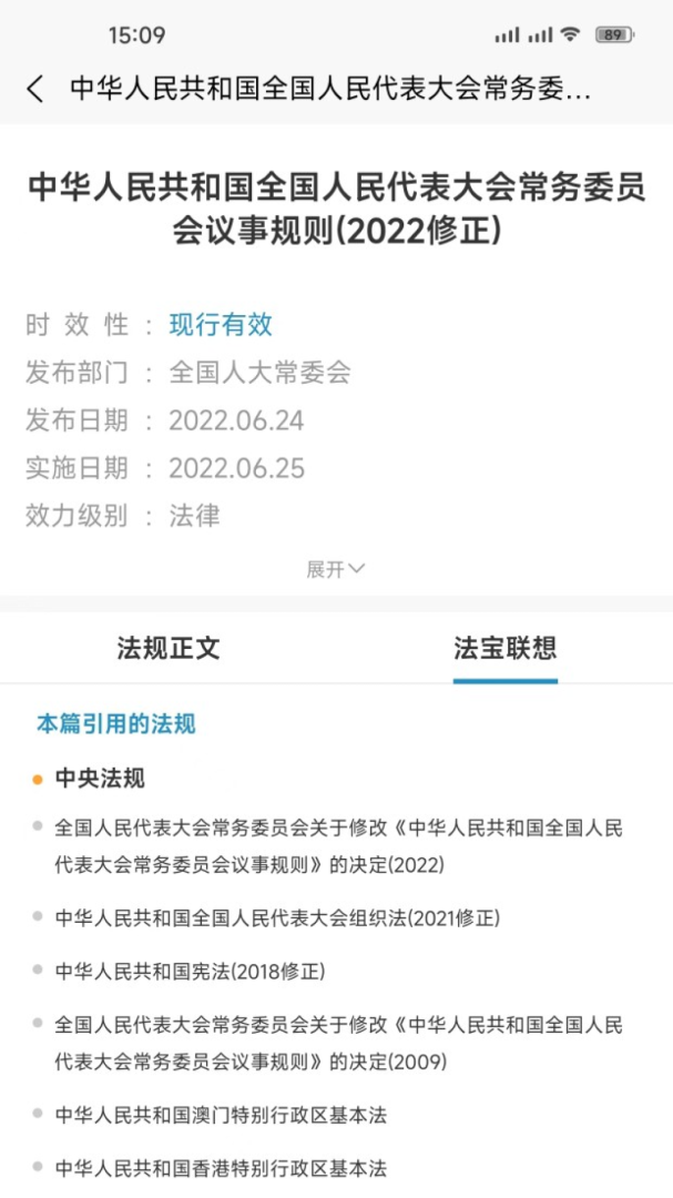 北大法宝官方版