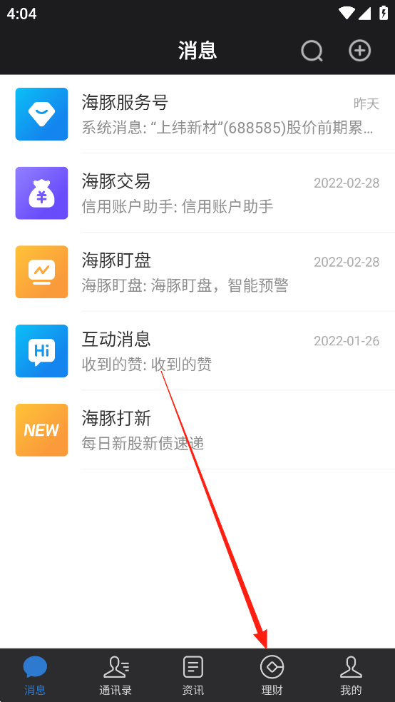 海豚股票官方版