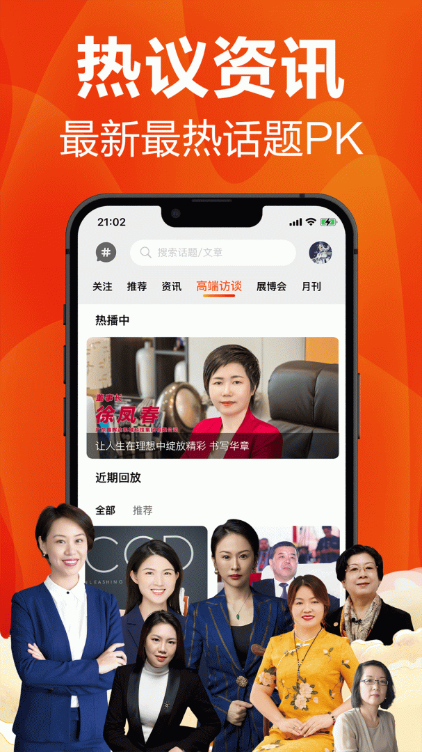 塑胶工业app官方版