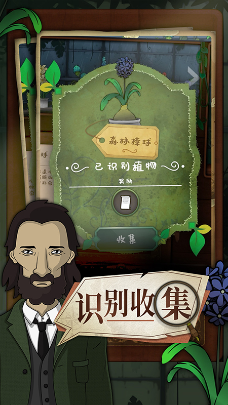 奇异园艺九游版