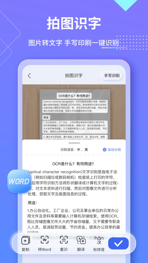 汉王扫描王app