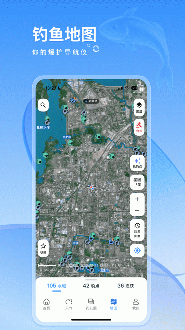 钓鱼佬app