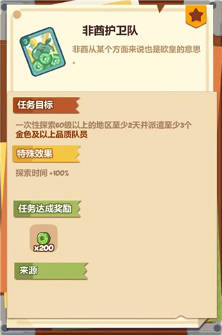 妙奇星球华为版