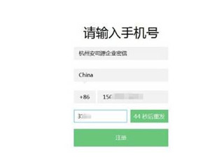 企业密信app