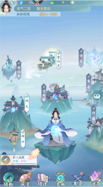 道途漫漫官方版