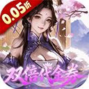 乱世龙魂折扣版