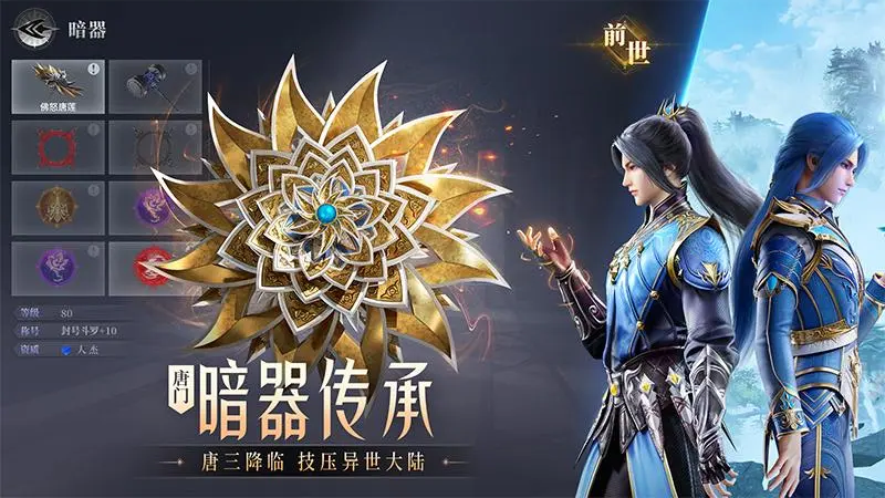 斗罗大陆：魂师对决bilibili版