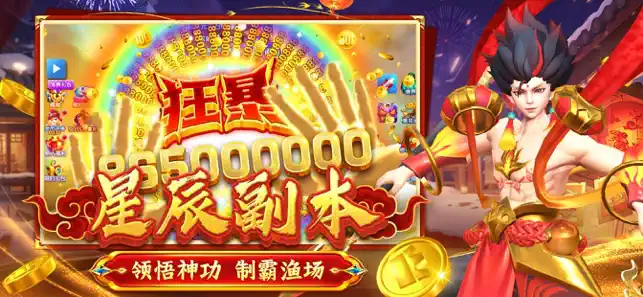 大神捕鱼官方正版