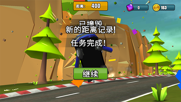 刹车失灵2官方版