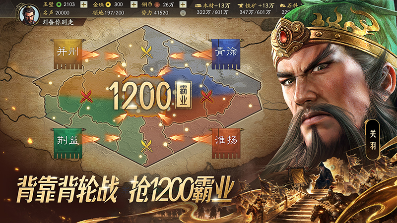 三国志战略版华为渠道服