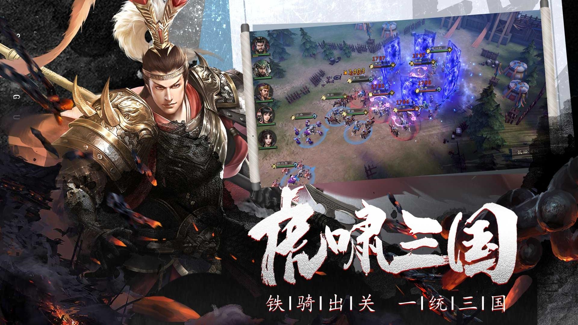 热血三国无双腾讯渠道版