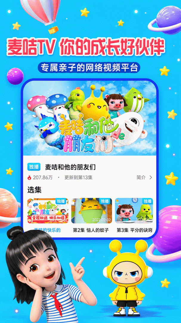 麦咭tv最新正版