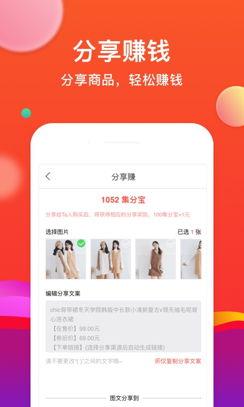 省购app官方版