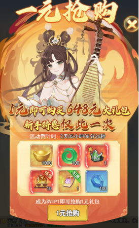 万剑至尊0.1折版