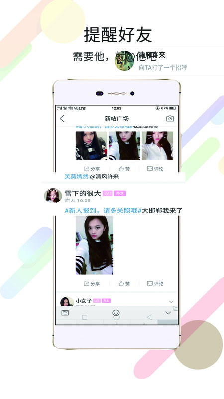 大邯郸正版app