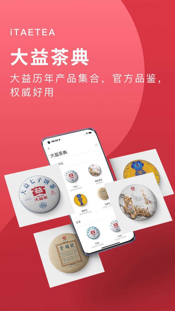 益友会app最新版