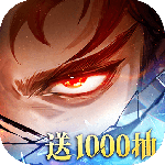 三国志幻想大陆2枭之歌最新版