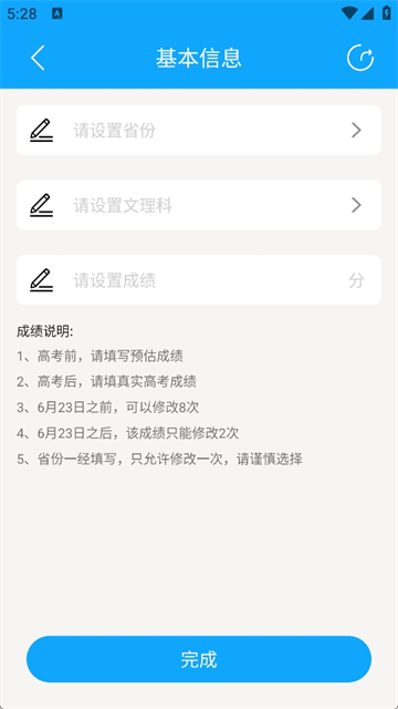 高考志愿填报app官方版