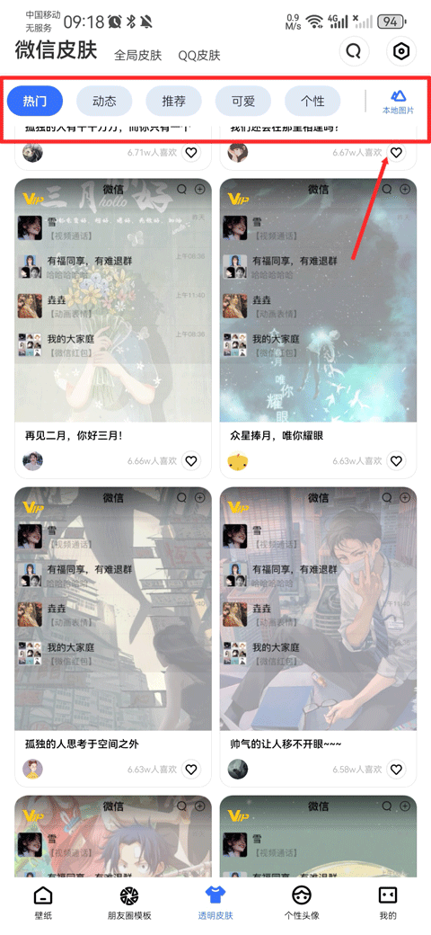 动动壁纸官方版