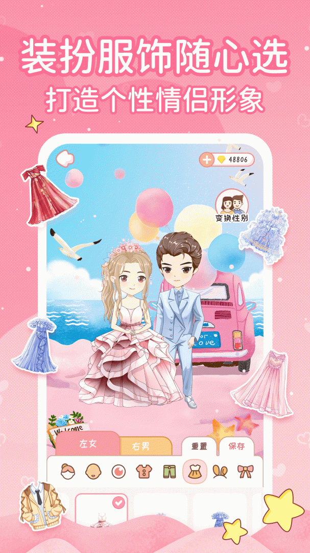 恋爱日记九游版