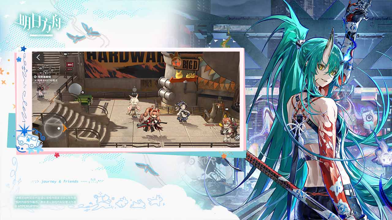 明日方舟b服版