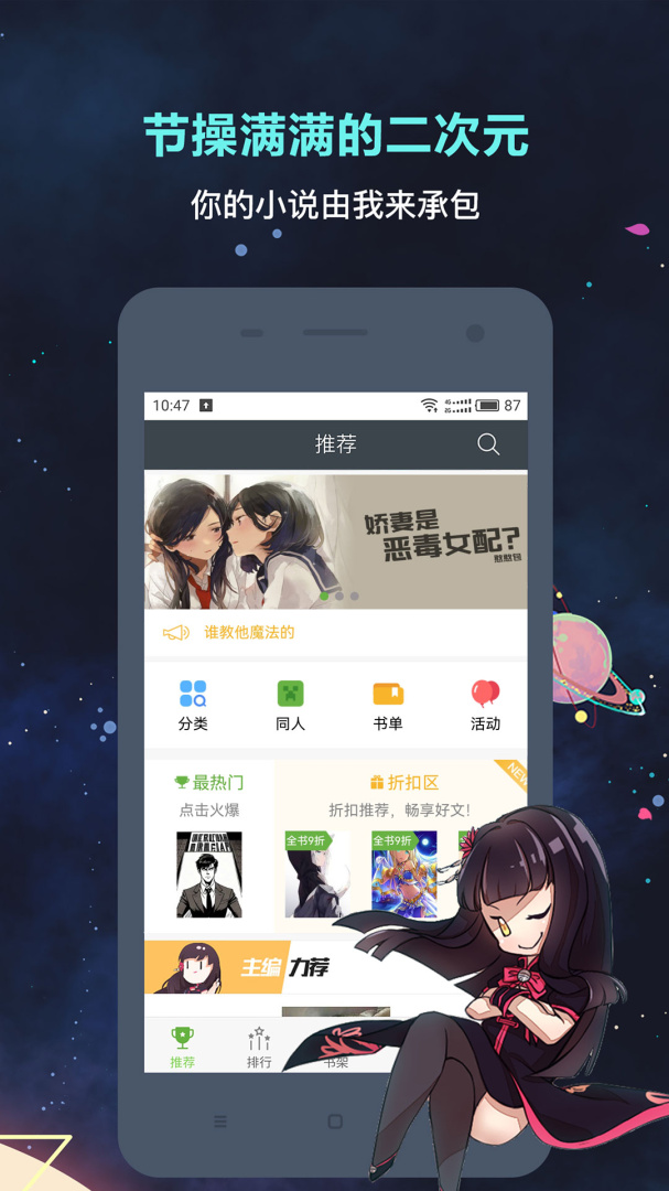 欢乐书客app免费版